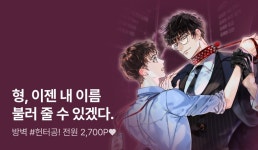 [2권 무료+2,700P] 방벽 <헌터부 공무원의 비애> - 리디 [2권 무료+2,700P] 방벽 <헌터부 공무원의 비애>