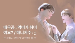 [최대 100%] 유니네오  출간! - 리디 [최대 100%] 유니네오  출간!