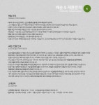 [영광축협]보리愛 한우 꼬리 9kg_간편보기_동원몰