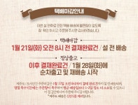 [당일도정.이중안전박스]2018년 맑은햇쌀5kg - 사는 게 즐겁다! 롯데닷컴