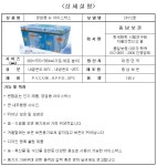 [동남보온] 스티로폼 대형 아이스 박스 2호 (145L, 880x570x580mm, 캠핑/여행/워크샵)