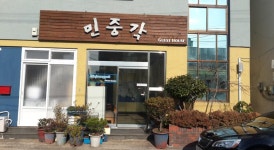Minjoonggak  Prices, photos, reviews, address.  South Korea Find and book hotels or hostels in  South Korea. Cheap accommodation... 