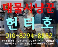 바다낚시 > 점주선장조황 > 두족류사냥꾼<여수헌터호>금일5월4일 대포갑돌이 조황입니다~~~^^ 계속 예약받고 있습니다~