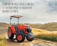 구보다 트랙터 L44SV 2018-10-03 : 아그리즈 중고농기계