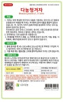 생활백화점 씨앗 채소씨앗 청겨자씨앗(겨자채) 채소/곡물 씨앗