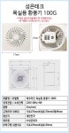 도매꾹 :: 대한민국1위 돈버는 쇼핑 - 도매꾹 [도매꾹] 성은테크 욕실용 화장실 환풍기 ESV-100G ESV-150G