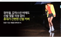 [커버팩토리] 방수 슈즈 신발 보호 라텍스 커버 LONG - 예스24