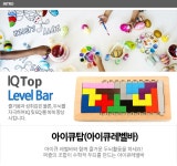 IQ 아이큐 레벨바 어린이 두뇌 창의력 개발 초등 교구 | 어린이레벨바 | 주식회사 투마이니 - 예스24