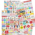 com에 오신걸 환영합니다! 1000 투데이테코스티커 1193*디자인문구,데코아이템,스티커,데코스티커*옵션선택은 배송메세지에 남겨주세요.
