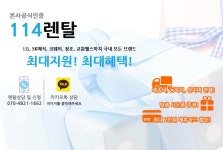 뽐뿌:렌탈업체 - [최대지원] 정수기//LG,SK,코웨이,교원웰스,청호,현대렌탈,루헨스,바디프랜드웰니스까지 [최대할인]