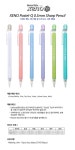 POOM | 제노 파스텔 큐 Pastel-Q 0.5mm 샤프 펜슬 제노 파스텔 큐 Pastel-Q 0.5mm 샤프 펜슬