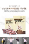 남성전용 건강기능식품  청춘팔팔 플러스 - NS홈쇼핑  남성전용 건강기능식품  청춘팔팔 플러스 - NS홈쇼핑