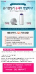 엘지 공기청정기 초특가 행사 단 하루 정상가 31000-> 월 9900원 한정수량만 가능 바로 주문하세요 - 렌탈 알고사 - 알고사 - 갤럭시 Z플립3... 