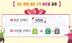 이조농방 보령황토 흙카우치 세조 의무48개월 월37,900원 - NS홈쇼핑