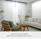 메리유 화이트 도트 모던 커튼 - 한샘몰