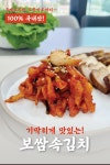 기막힌 순살족발 수육보쌈 보쌈속김치 | 보쌈 | 치타마켓 - 예스24