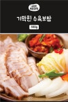기막힌 순살족발 수육보쌈 보쌈속김치 | 보쌈 | 치타마켓 - 예스24