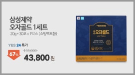 야관문 동초한우 | [삼성제약] 오자골드 남성건강식품 야관문 동충하초 아르기닌 아연 마카 30포 x 1박스 (쇼핑백포함) | 쇼핑플러스 - 예스24