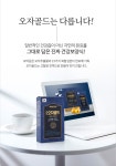 야관문 동초한우 | [삼성제약] 오자골드 남성건강식품 야관문 동충하초 아르기닌 아연 마카 30포 x 1박스 (쇼핑백포함) | 쇼핑플러스 - 예스24