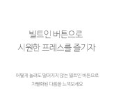 아이폰6S 7 8 플러스 블레이드스워드 알루미늄범퍼케이스 - NEW ME HOTTRACKS 아이폰6S 7 8 플러스 블레이드스워드 알루미늄범퍼케이스