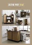 인더밴 주방가구 시리즈 틈새장 홈바 수납장(H_DEAL031) - 사는 게 즐겁다! 롯데닷컴