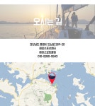 01.한산도투어/일몰투어 (~10.31) - 사는 게 즐겁다! 롯데닷컴