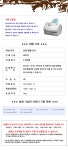 세계 3대 광천수로 만든 아임톡 런칭 HP 정품토너 Laserjet 3200M 검정(2500매)(H5004)
