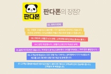 판다사자중고폰MART | 뽐뿌:뽐뿌 스폰서 - [중고판다폰]**S급만취급** 아이폰6_16G(49만)/갤S5(22만)/노트3(21만)/G3cat6(19만)/불량시15일이내무상교환...