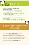 판다사자중고폰MART | 뽐뿌:뽐뿌 스폰서 - [중고판다폰]**S급만취급** 아이폰6_16G(49만)/갤S5(22만)/노트3(21만)/G3cat6(19만)/불량시15일이내무상교환...