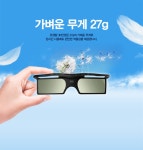 [프로젝터매니아] 빔프로젝터 3D안경 [DLP링크 방식] 음향/영상기기 > 영상재생/편집 > 빔프로젝터/스크린/램프 > 빔프로젝터 (주)엘레파츠... 