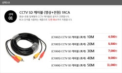 도매꾹 :: 대한민국1위 돈버는 쇼핑 - 도매꾹 [도매꾹] 엔터컴 CCTV케이블 1RCA 전원+영상 75만화소 10M