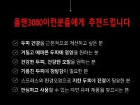 [바로나]올맨3080 75g 천연 두피에센스 모발 영양제 헤어케어 수분공급 영양공급 [GB] - NS홈쇼핑