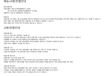 천연 미스트형 Y존케어 여성청결제 배러자임센스 3개,5개,10개 [GB] - NS홈쇼핑  천연 미스트형 Y존케어 여성청결제 배러자임센스 3개,5개... 