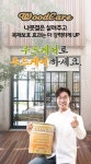 우드케어 오일스테인 woodcare 16리터 - 오너클랜 오너클랜 - 우드케어 오일스테인 woodcare 16리터