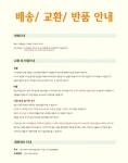 에디슨 부엉이 하나로 스푼포크세트 - NEW ME HOTTRACKS 에디슨 부엉이 하나로 스푼포크세트