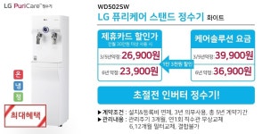 [LG공식판매점][LG렌탈]#온라인 최대지원#뽐뿌 1위 혜택#빠른상담#정수기#공기청정기#건조기#스타일러#전기레인지#식기세척기#안마의자... 