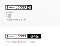 메모리 USB 라커 32G PC 32기가 단체 로고 매머드 PC - 오너클랜 오너클랜 - 메모리 USB 라커 32G PC 32기가 단체 로고 매머드 PC