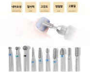 손톱관리 셀프네일드릴 비트 네일도구 전동샤퍼 - 오너클랜 오너클랜 - 손톱관리 셀프네일드릴 비트 네일도구 전동샤퍼