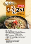 상사촌육개장 600gX4팩/2세트구매시스테이크 - NS홈쇼핑