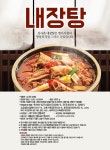 상사촌육개장 600gX4팩/2세트구매시스테이크 - NS홈쇼핑