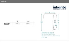 컴퓨존 : INKANTO AWR8 왁스 리본 [100mm] INKANTO AWR8 왁스 리본 [100mm]