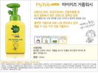제로투세븐닷컴 마이키즈 거품워시320ml