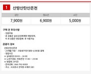 [제주/성인]산방산탄산온천+다양한혜택 - 사는 게 즐겁다! 롯데닷컴