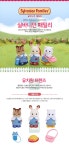 텐바이텐 10X10 : 실바니안패밀리 5262 유치원 프렌즈