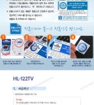 정품 일반계산기 HL-122TV 전자계산기/사무용계산기/휴대용계산기/탁상용계산기 - 사는 게 즐겁다! 롯데닷컴