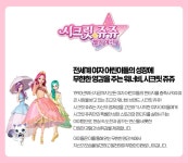 [영실업공식] 시크릿쥬쥬 3D 티아라폰 - NS홈쇼핑  [영실업공식] 시크릿쥬쥬 3D 티아라폰 - NS홈쇼핑