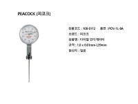 피코크 다이얼 인디게이터 PCN-1L-8A 1.0x0.01mm/L39mm - 오너클랜 오너클랜 - 피코크 다이얼 인디게이터 PCN-1L-8A 1.0x0.01mm/L39mm