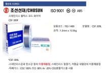 조선선재 스테인리스플럭스코드와이어 1.2mm(12.5KG)이종재용접 - 오너클랜 오너클랜 - 조선선재... 