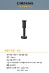 대일소방 분사관창 40mm 1.5Mpa 소방용수 분사직수 - 오너클랜 오너클랜 - 대일소방 분사관창 40mm 1.5Mpa 소방용수 분사직수