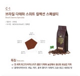 앤드류커피팩토리 브라질 다테하 1kg 원두커피 로스팅 - 오너클랜 오너클랜 - 앤드류커피팩토리 브라질 다테하 1kg 원두커피 로스팅